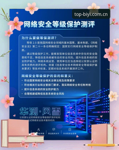 必一体育平台合法性与安全性深度评测：从数据到体验的全方位分析