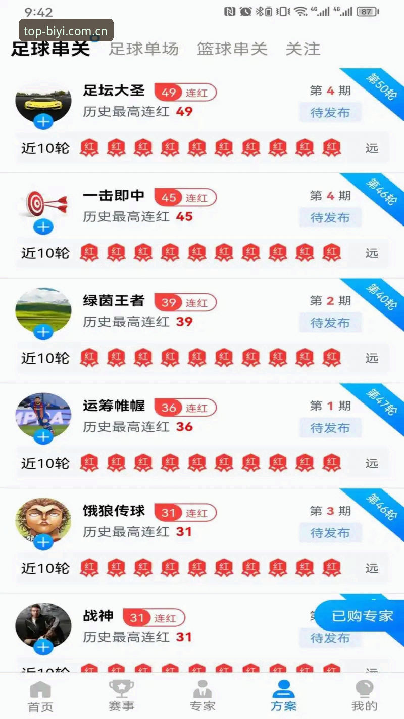 必一体育平台最新动态：官方入口与版本更新全解析，用户实测体验分享