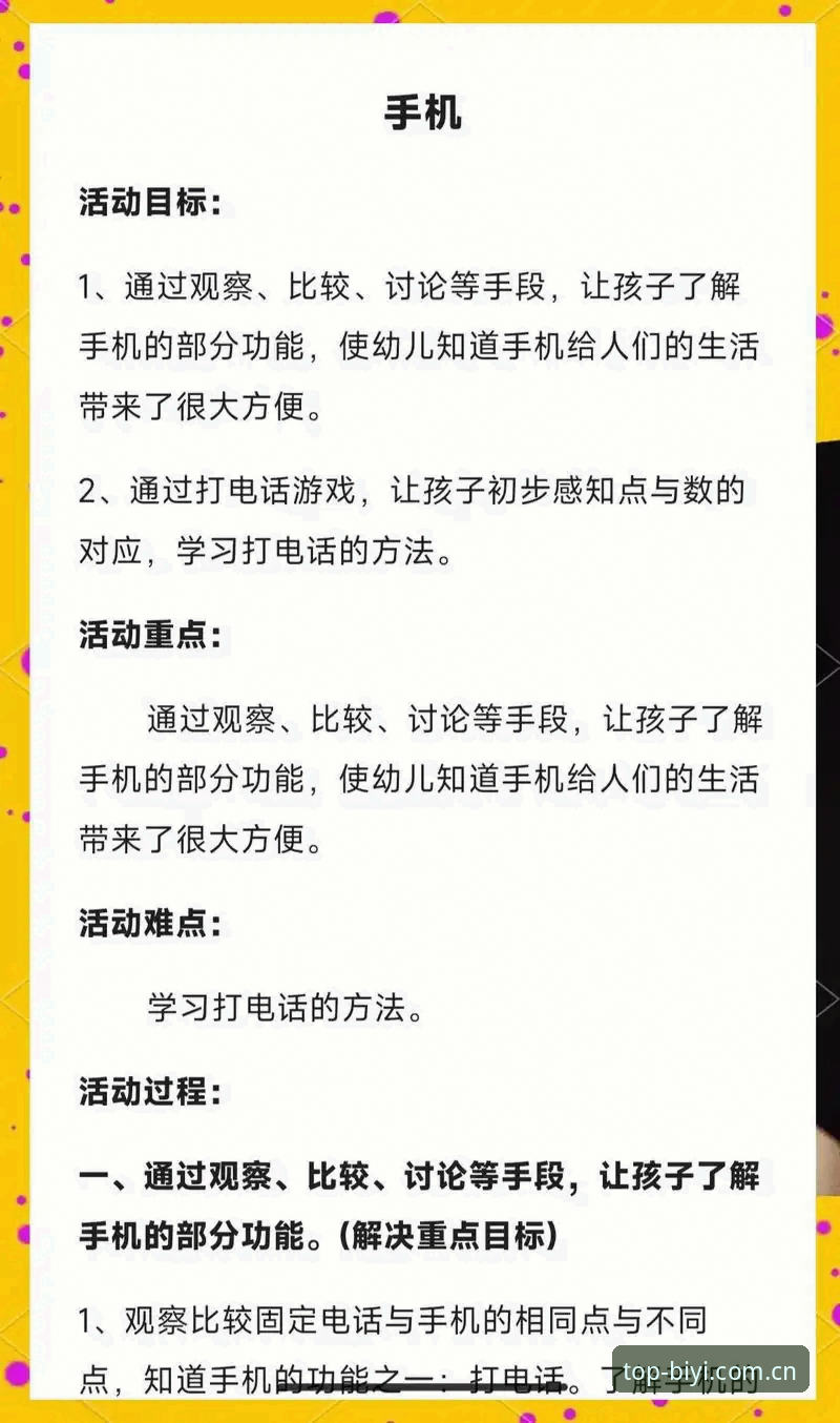 揭秘必一体育官方平台攻略：这些操作技巧90%的用户还不知道